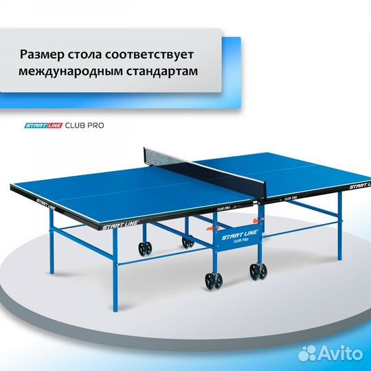 Теннисный стол Club-Pro ST09.34.21