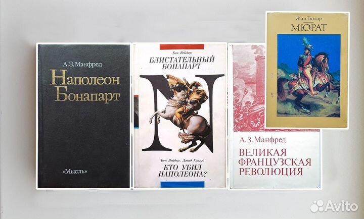 Коллекция исторических книг