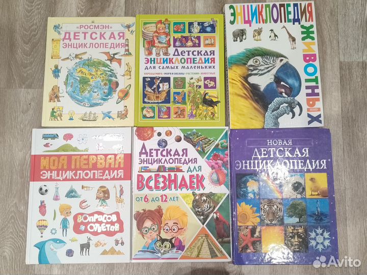 Детская энциклопедия