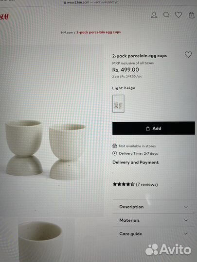 Пашотницы H&M home