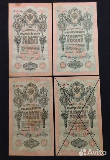 10р.1909г. и 1р. 1898г