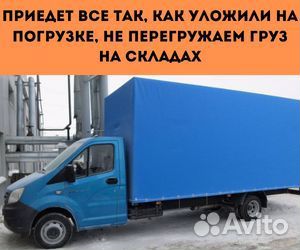 Домашний переезд межгород от 200 км на юг