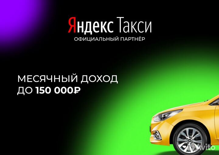 Работа водителем на своем авто