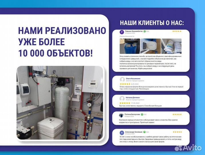 Система очистки воды / Удаление органики