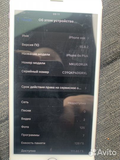 iPhone 6S Plus, 128 ГБ