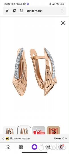 Золотые серьги