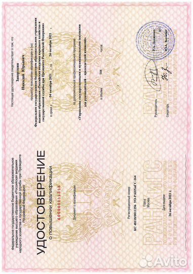 Тендерное сопровождение 44 фз, 223 фз