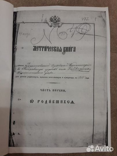 Загс,Архив Украины,вытяги справки апостиль