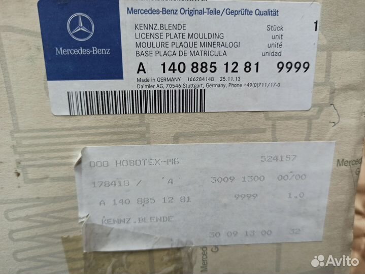 Площадка под номер MB w140 рестайл