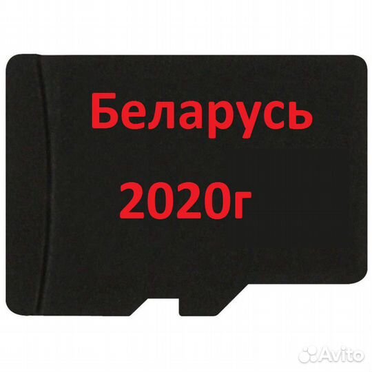 Карты Белоруссии Toyota Lexus (2014-2020) microSD