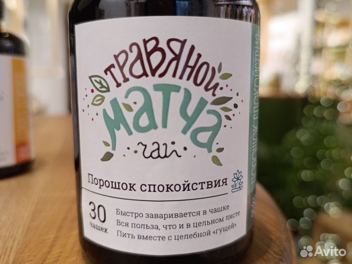 Травяной матча чай (порошок из трав) 100 г