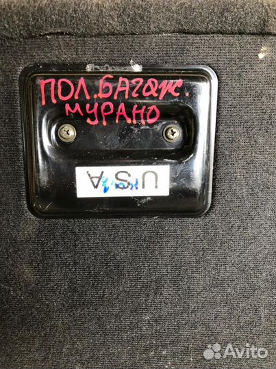 Пол багажника Nissan Murano z50