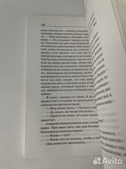 Дорогой Джон