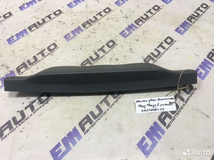 Обшивка двери багажника Форд Фокус 2 универсал