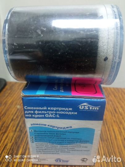 Картридж для насадки на кран ustm GAC-L, холодная