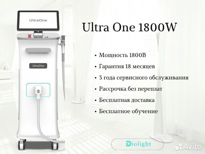 Диодный лазер D+IO LightUltra-One+1800o, рассрочка
