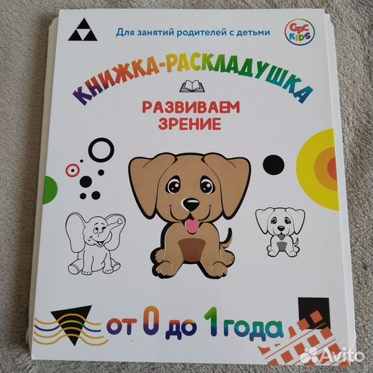 Книжка раскладушка