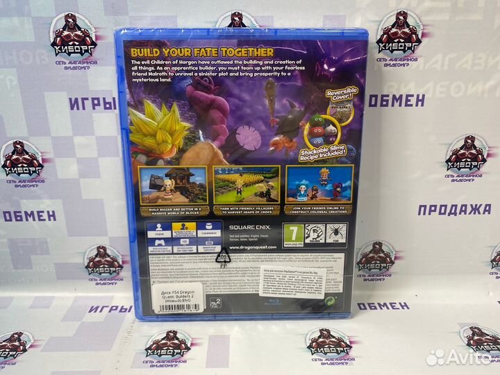Dragon Quest Builders 2 PS4