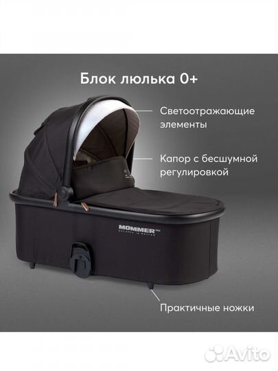 Коляска 2в1 новая Happy baby Mommer pro