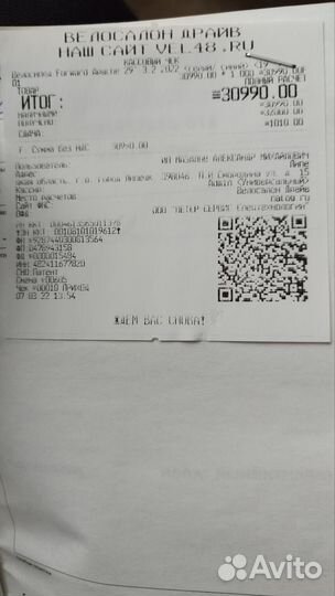 Горный велосипед 29 forvard apache 3.2