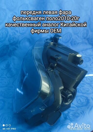 Фара левая Фольксваген поло 2010-20г одна лампа