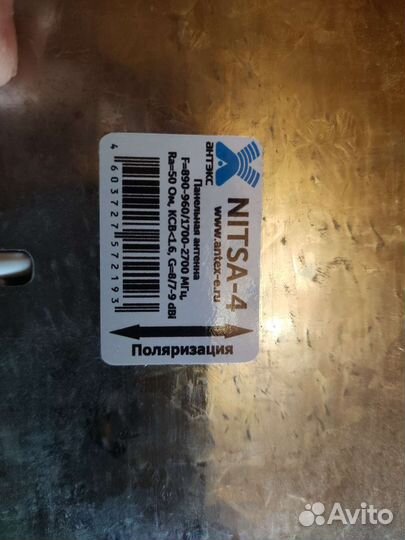 4g антенна Nitsa-4