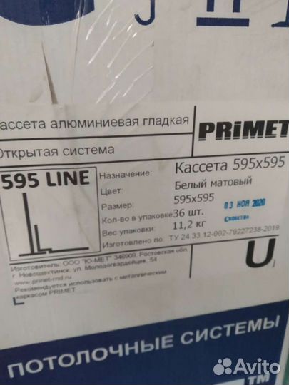 Армстронг (алюминиевые плиты),Светильники (новые)