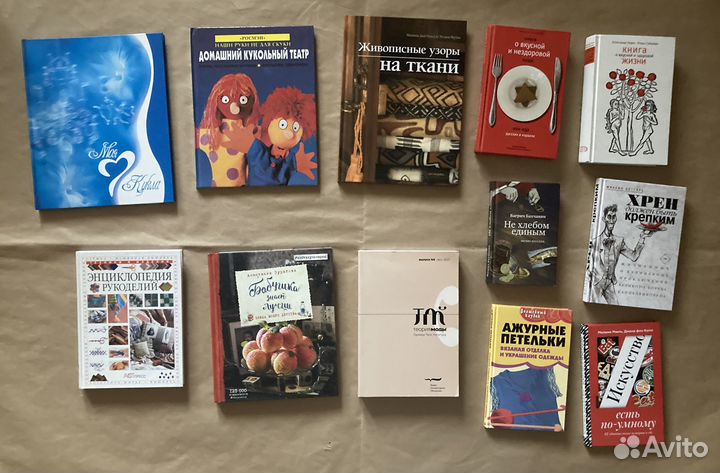 Рукоделие, мода, кулинария книги