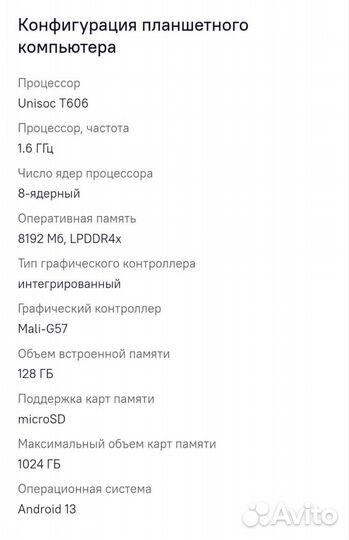 Планшет Teclast P40HD новый