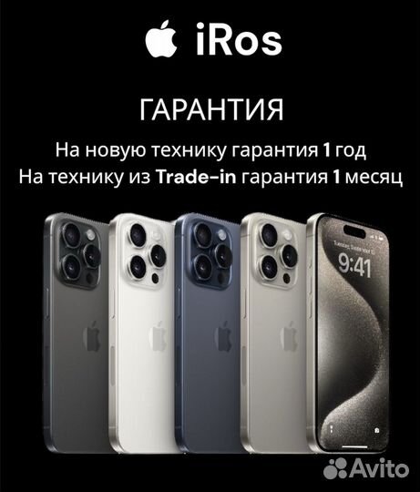 iPhone 15 Pro, 256 ГБ