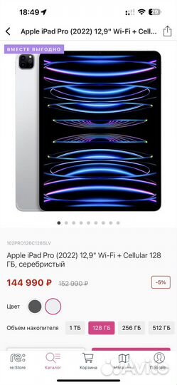 Apple iPad pro 12,9 (2022)