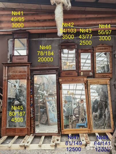 Старинное зеркало в деревянной резной раме, старое