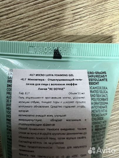 Minus 417 Facial gel гель для умывания