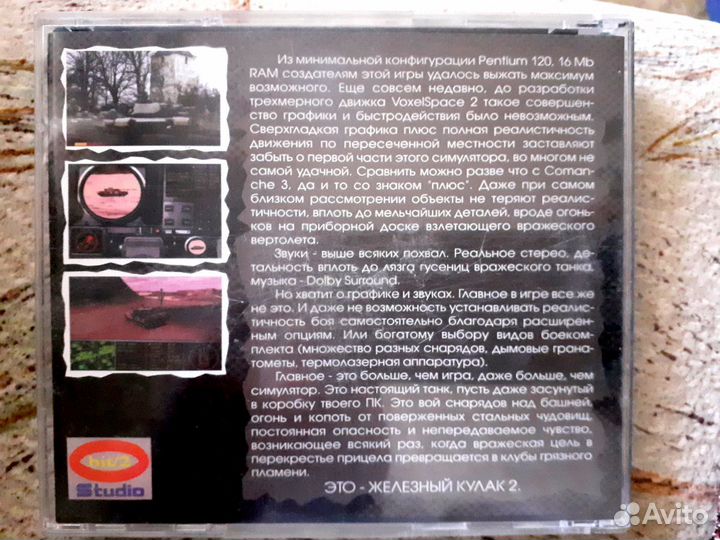 Компьютерные игры на CD дисках