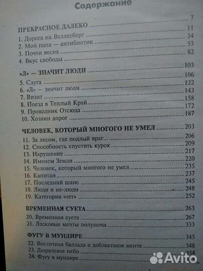 С. Лукьяненко. 