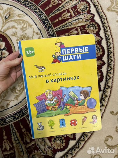 Книги, пазлы для малышей