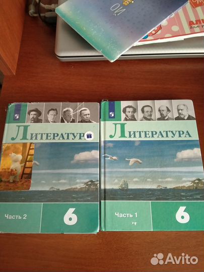 Учебники 5 6 класс