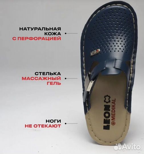 Медицинская обувь