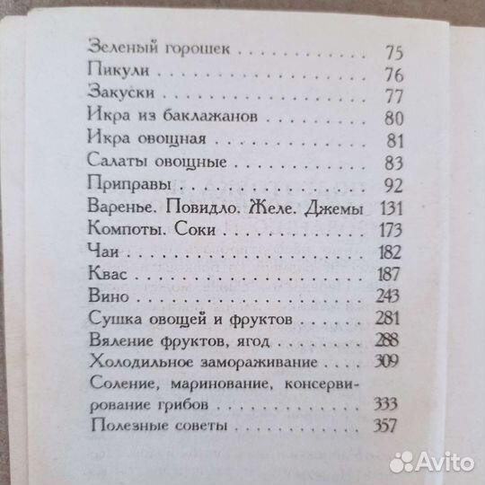 Книги карманный справочник