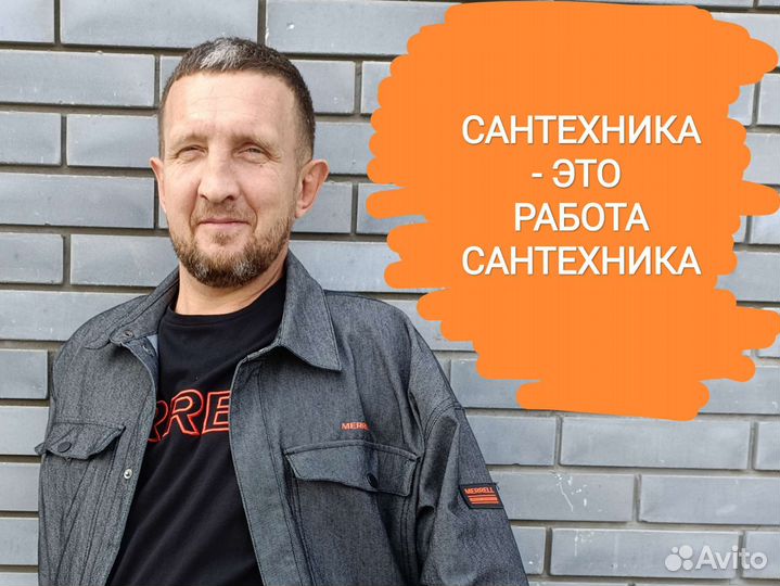 Услуги сантехника. Установка водонагревателя