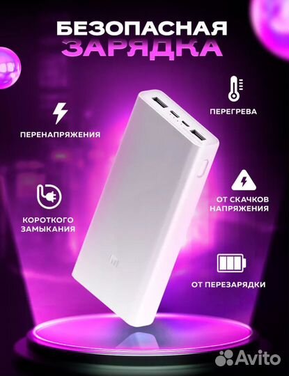 Повербанк xiaomi 20000
