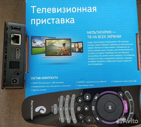 Ip tv приставка тв