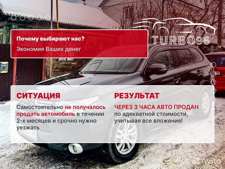 Срочный выкуп автомобилей в Екатеринбурге