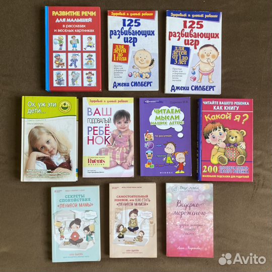 Детские книги и книги о детях