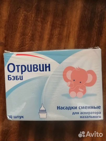 Сменные насадки для аспиратора Отривин Бэби