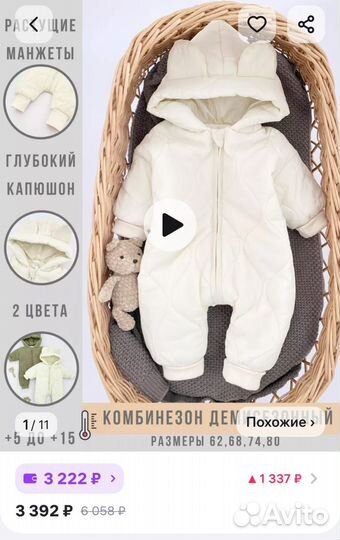 Комбинезон весна осень 74