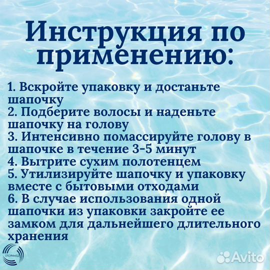 Шапочка-шампунь Доктор Трор 1 или 3шт