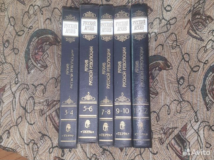 Архив русской революции