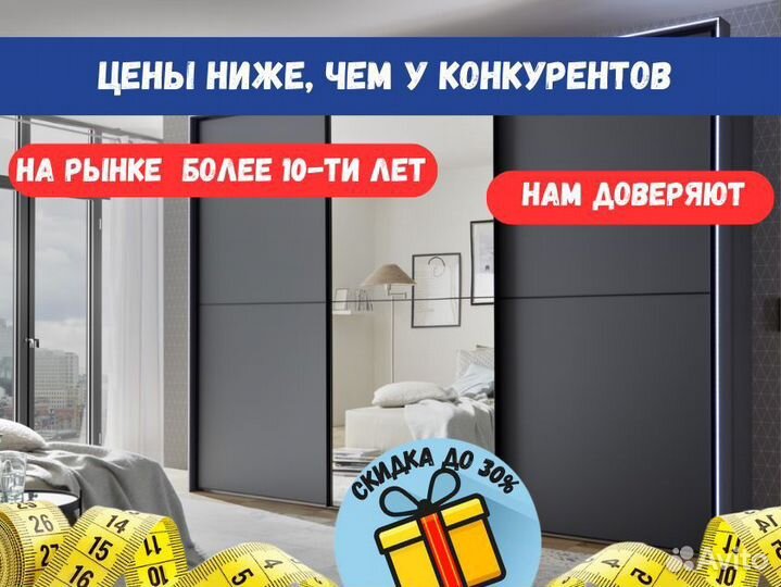 Мебель на заказ