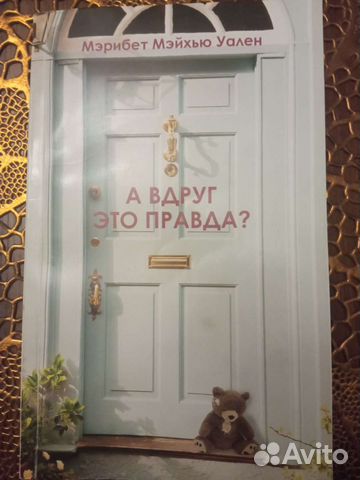 Мэрибет Мэйхью Уален. 